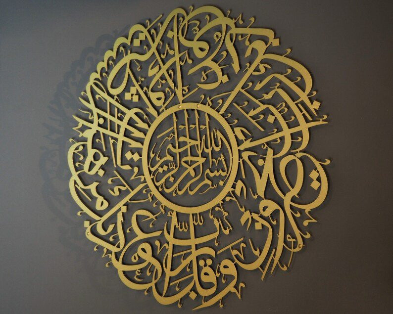 Islamic Protection Metal Islamic Wall Art Quran Wall Art Nazar Dua Arabic Calligraphy Islamic Art Dua for Protection Evil Eye Decorations
